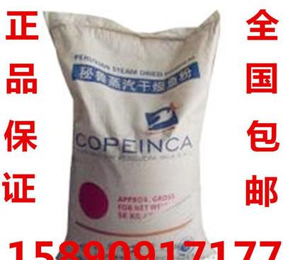 秘魯天然蒸汽干燥魚粉蛋白65% 頂級飼料原料的價格、質(zhì)地與選擇價值