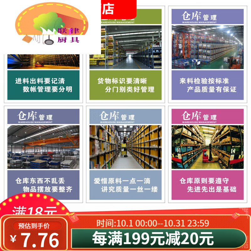 andralyn企業工廠倉庫文化管理標語海報